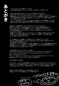 (C93) [Akuochisukii Kyoushitsu (Akuochisukii Sensei)] Ochinpo Miko Kaizou (Granblue Fantasy) [English] {doujins.com}