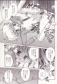 [Tamachi Yuki] Imouto Drop