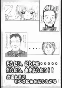 (C66) [Wanton Land Kumiai (Buchiko, Komame)] Gyara Tora! (Galaxy Angel)