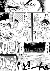 (C87) [Nandemoii (Yakisoba Ohmori)] PARADISO [Chinese] [黑夜汉化组]