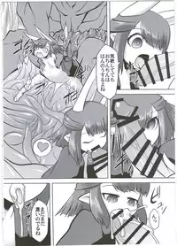 (C90) [Narukotei (Akiyama Yuuzi)] Ito no Naka de (Summon Night)