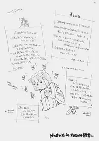 (C73) [MARUARAI (Arai Kazuki)] E-RO2 2007 (Various)