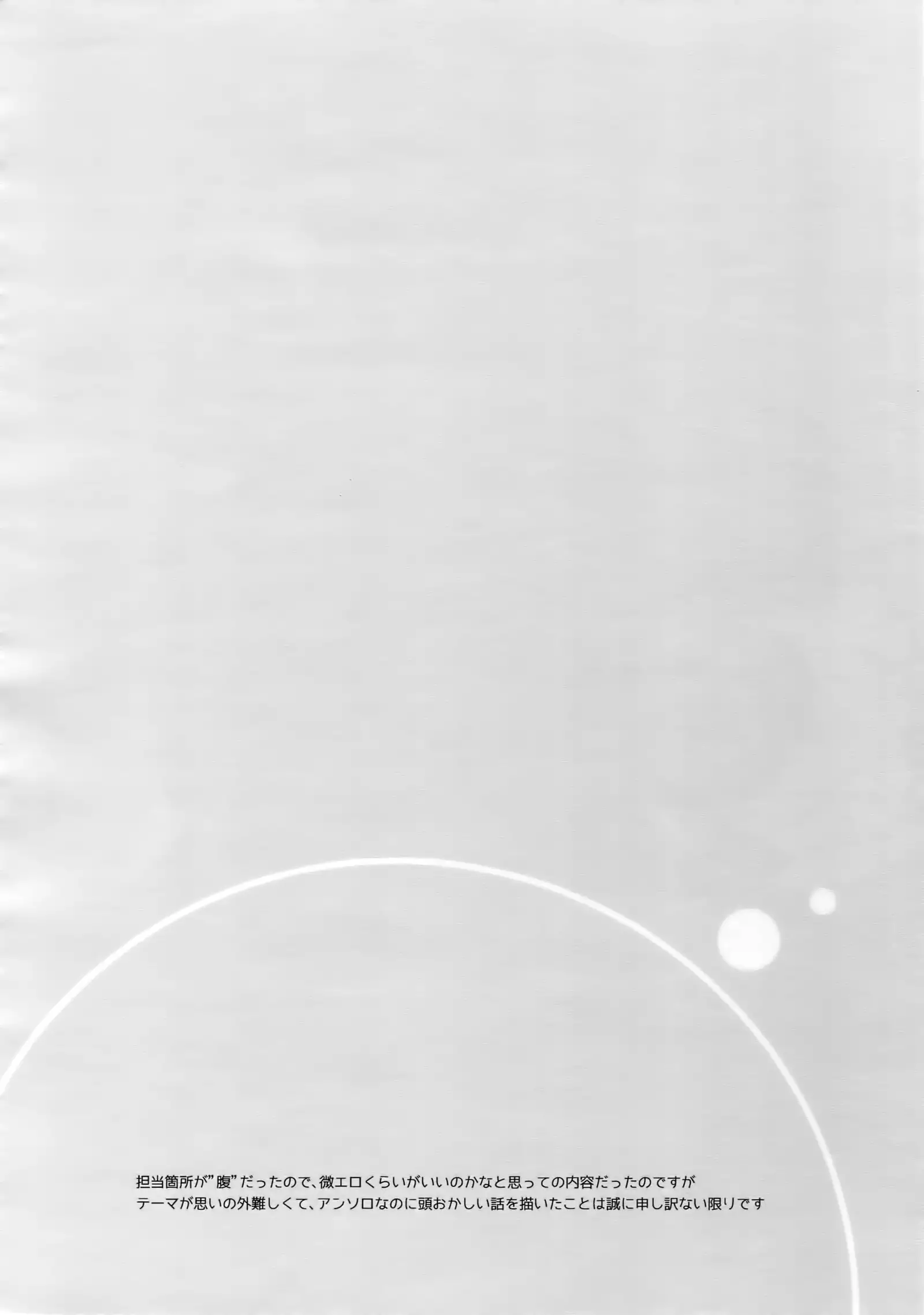 Kanpeki Kareshi to Zettai Ryouiki Ouji-sama - Another Version -