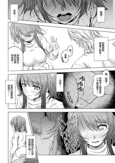 Daigaku Shingaku de Issho ni Joukyou shita Kanojo ga Circle no Senpai ni Netorare Ochiru made