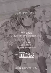 [Angelic Feather (Land Sale)] Flan-chan no Oshiete no Koa Sensei-san (Touhou Project) [Digital]