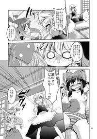 (C81) [Sanzoku no Uta (Takara Akihito)] Reimu-san no oppai de marisa ga yabai (Touhou Project)