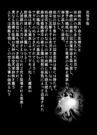 [Senbon Torii] Fallen XX AngeL 16 THE DARK2 (Injuu Seisen Twin Angels)