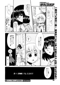 COMIC Megastore 2006-01