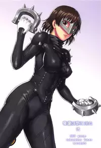 (C95) [Bakuretsu Fusen (Denkichi)] Ore-tachi wa Tabi ni Deta Ni | We Went On A Journey 2 (Persona 5) [English] {Doujins.com}