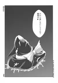 (Kouroumu 13) [Tsukisame Koubou (Same Kamaboko)] Futanari Imouto-sama no Aigan Ningyou (Touhou Project)