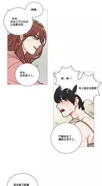 [The Jinshan] Sadistic Beauty Ch.1-22 [Chinese] [17汉化]