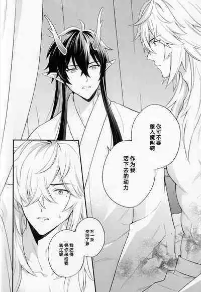 Mujaki na Tsuki ga Noboru made