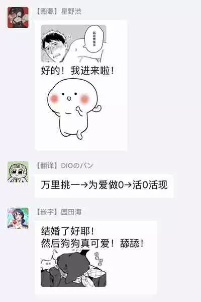 Amattare wa Inu mo Kuwanai | 嗲嗲甜甜超腻歪 01-04