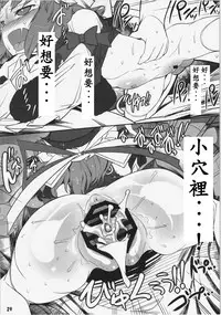 (C86) [Yashiya (YASSY)] Hataraki Sugite Kowareta Komachi ga Eiki-sama ni Gyakushuu suru Hon (Touhou Project) [Chinese] [殭屍漢化]