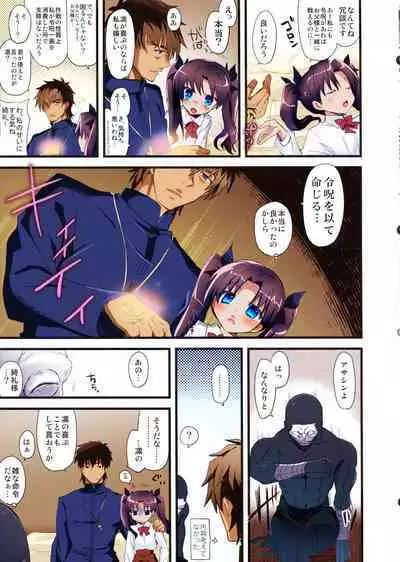 [AYUEST (Ayuya)] LO : Rin to Yuetsu wo Shiranai Shinpu (Fate/Zero) [Colorized]