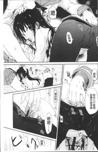 [Mizushima Sorahiko] Chuu-ni Kanojo. | 很中二的女友。 [Chinese]