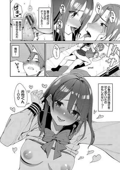 [Asamine Tel] Ue ga Osuki - She likes on top! [Digital]