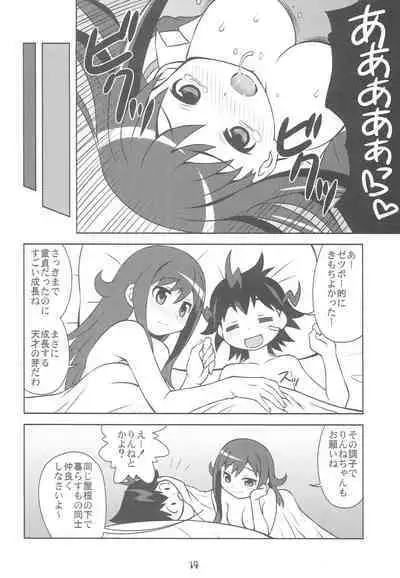 Chousoku Ninshin Jaero Teacher