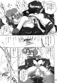 [BLACK DOG (Kuroinu Juu)] Submission Sailor Stars Junbigou (Bishoujo Senshi Sailor Moon) [2000-01-20]