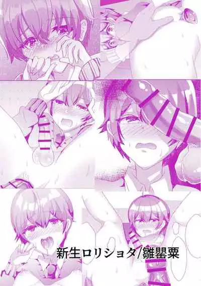 Otokonoko NTR Bakuro Kyoushitsu