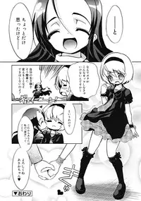 Comic RiN [2009-03] Vol.51