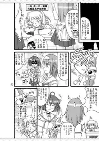 [Mikouken 2nd] D.C.2nd Dai 9 gakushou {D.C.P.K.}