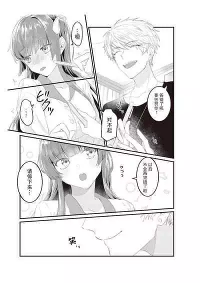 [Na mujin] densha de, jugyō. Sensei to. | 在电车里，上课。和老师。1-5 [Chinese] [莉赛特汉化组]