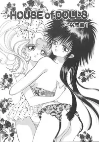 [Hayami Yumi] House of Dolls