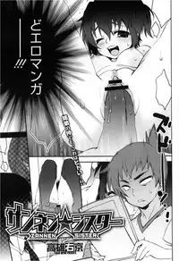 COMIC Megastore 2013-03