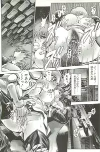 [Chataro] Nami SOS! Inma Hunters