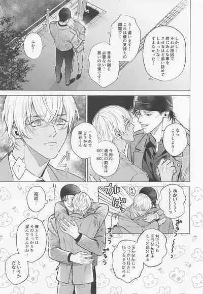 Ore wa Kimi de Nuiteiru