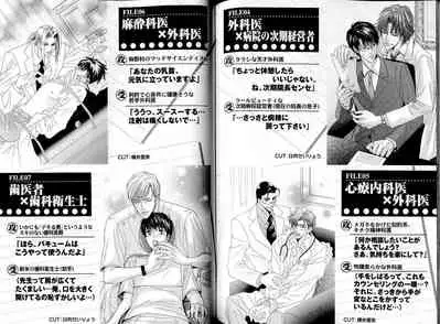 B-BOY LUV 17 医者特集