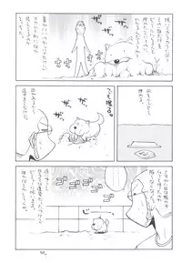 (C83) [Kacchuu Musume (Tsukasa Jun, Uguisu Kagura, Tamaru Hiroshi, gemu555, Takanaga Kouhei, Hinamatsuri Touko, Kagura Tsuna, Nishituski Tsutomu, Oka Shouhei)] Accel Nanigashi (Accel World)