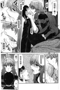 [Kai Hiroyuki] Tomo Haha [Chinese]