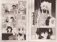 [Yasui Hirosato] Minyuu [Chinese]