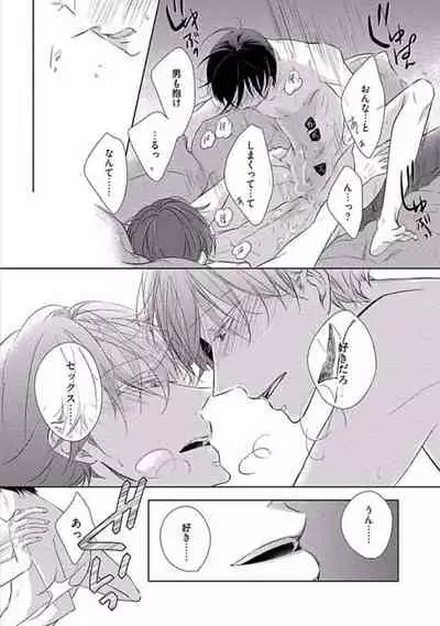 Oku made Sawatte Sawaranaide