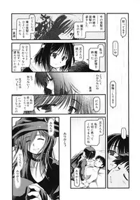 Comic RiN [2009-03] Vol.51