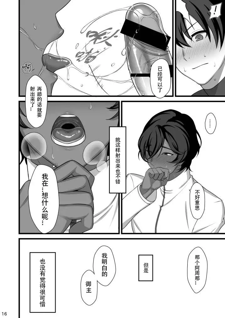 Amai Hokorobi 甜蜜绽放