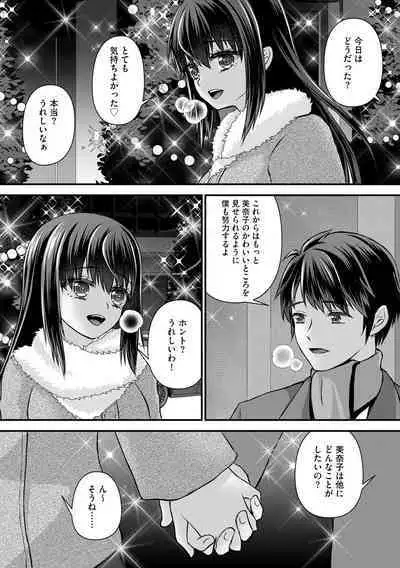 [Anthology] Mugen Chi ● Jigoku [Digital]