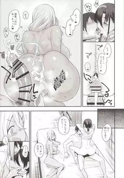 Boku no Ie ga Class no Furyou Musume ni Iribitararete iru Ken. 2