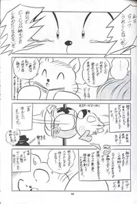 (C44) [C-COMPANY] C-COMPANY SPECIAL STAGE 12 (Ranma 1/2, Sailor Moon, Urusei Yatsura)