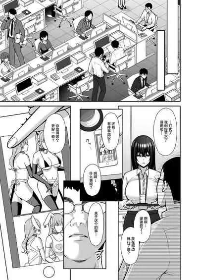 [Ichigo Crown (Yuzuri Ai)] Utakata ~Uraaka DoM Haken OL Onaho Choukyou~ [Chinese] [不可视汉化]