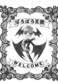 [Anthology] Paro Paro Oukoku 1 (Various)