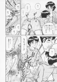 [Chikaishi Masashi] Chichi Ane