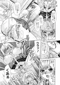 [Umihara Minato] Mama wa Ookii no ga Osuki