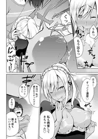 [Anthology] Chiteki na Kanojo wa Cherry ga Tabetai [Digital]