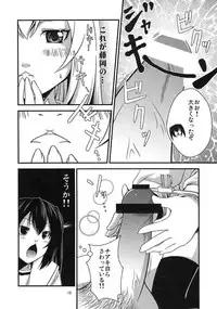 (C73) [Musou Canvas(Kouji)] Chiaki kana? Okawari (Minami-ke)