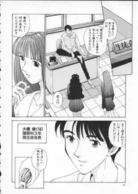 [Harazaki Takuma] Innocent Age 2