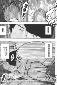 [Crimson] JK Kyousei Sousa ~Sumaho de Choukikan Moteasobareta Fuuki Iinchou~ [Kanzenban] | JK強制操作~被用手機長時間玩弄著的風紀委員長~【完全版】 [Chinese]