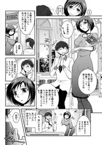 Angel Club MEGA Vol. 22